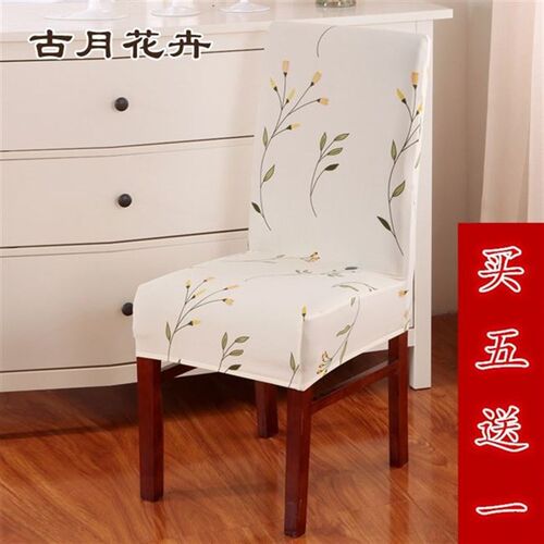 hotel chair cover seat back package chair cover custom-made
