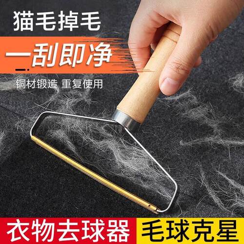 Manual lint brush, clothes and wool coat defuzzer, fabric pi