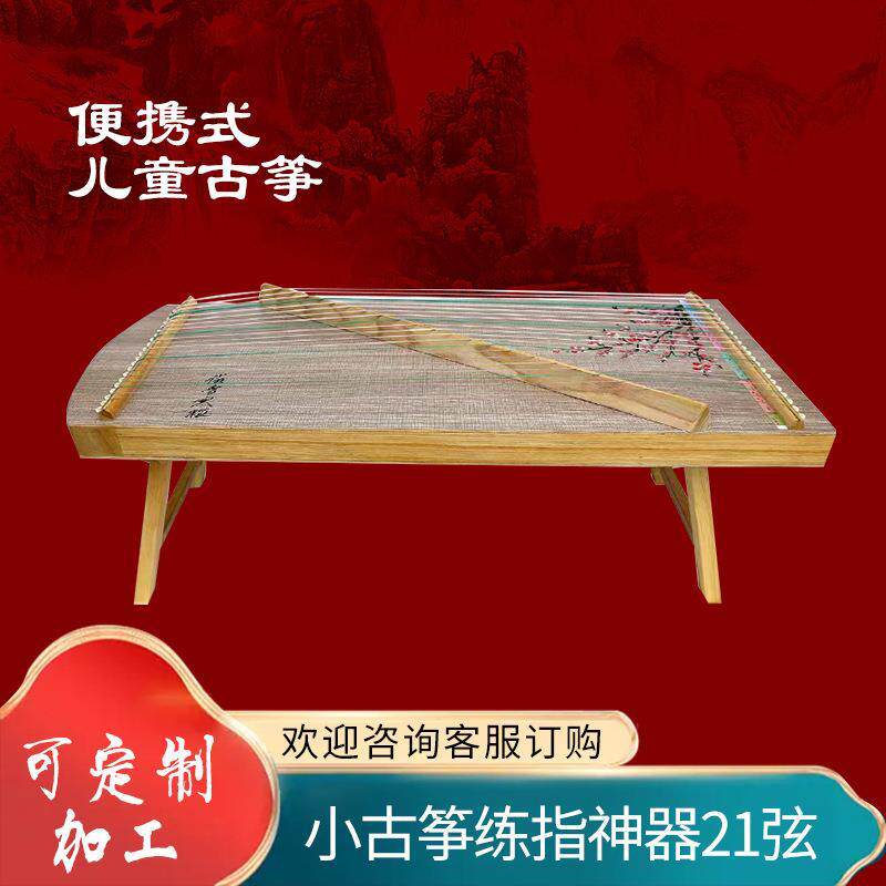 便携式考级演奏专业半筝21弦迷你小古筝练指器儿童入门级厂家供应