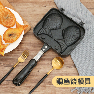 家用鲷鱼烧模具创意DIY华夫饼燃气灶专用蛋糕烘培小鱼饼干锅乐享