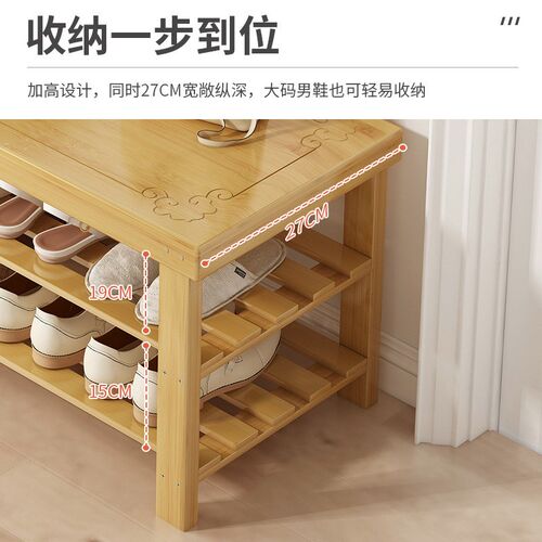 Shoe rack integrated shoe changing stool for home use, doors