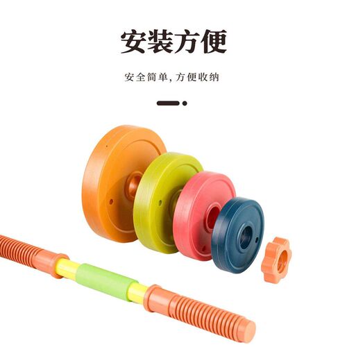 Children dumbbell detachable long barbell child boy girl pla