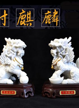麒麟一对桌面柜子玄关客厅酒柜摆件家居办公室店面石雕饰品摆设