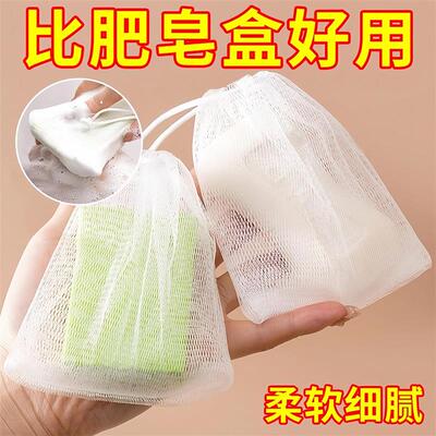 Foaming Net Small Bubble Net Handmade Soap Foaming Net Facia