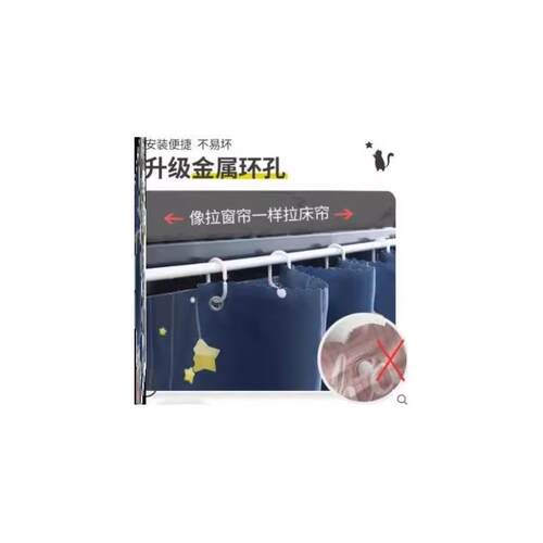 bed curtain bed college curtains female dormitory bed 床帘