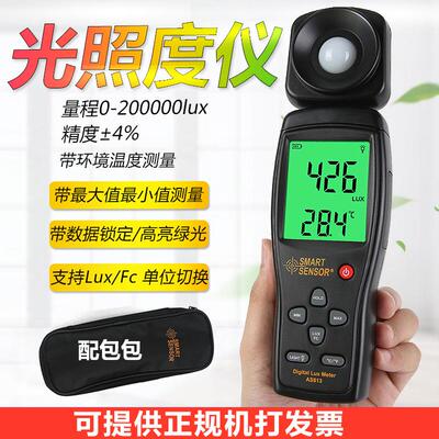 AS813 portable photometric brightness detector光照度计