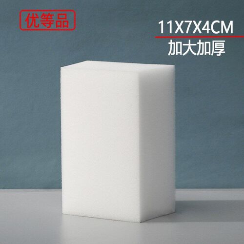 HighQuality Magic Eraser 1174 Thick H4KE for Cleaning Car Wa
