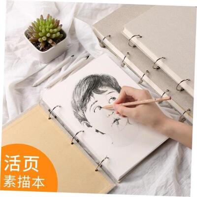 8K a4 sketch book looseleaf sketchbook本 活页素描本