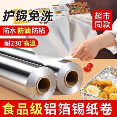Tinfoil oven thick paper aluminum foil barbecue roast baking