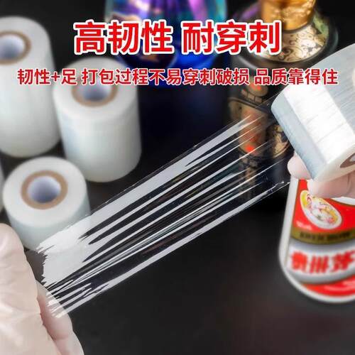 Wine bottle sealing film for wrapping to prevent leakage, su