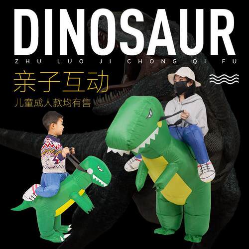 Childrens dinosaur inflatable Halloween costume ride funny