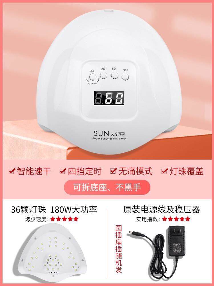 120WNail Dryer 美甲灯/美甲机
