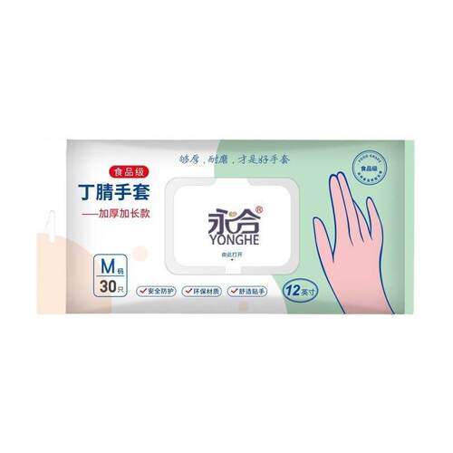 Wholesale kitchen-specific extended and thickened gloves for