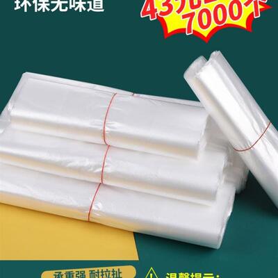Transparent plastic bags white commercial convenience bag of