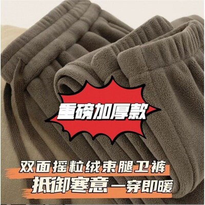 Double-sided Polar Fleece Pants For Men, Outerwear Leggings