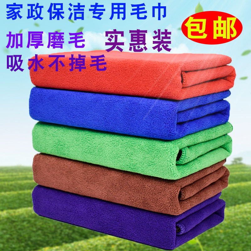 抹布拖地不留水渍酒店客房五色毛巾擦柜子擦杯子无痕家用不掉毛的,家庭/个人清洁工具,抹布,淘宝优惠券,粉丝福利购,淘宝优惠卷