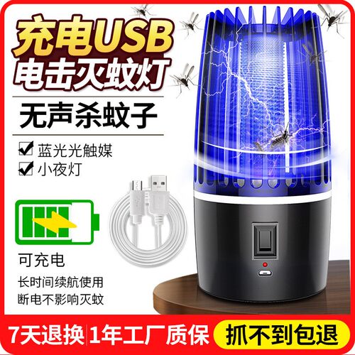 LED Mosquito Killer Lamp Bug Zapper Insect Swatter Trap Flie