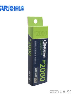 Ustar Tools UA91650~91655 600#~2000# Cutted Sandpaper With B
