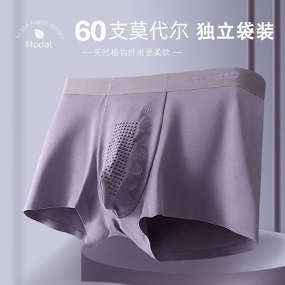 Mens underwear Antibacterial breathable boxer shorts