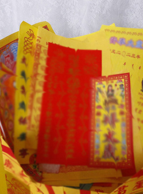 2023太岁包锦囊属兔属鼠属鸡属龙属马本命年