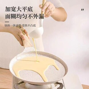 Pancake pan flat bottomed pan non stick pan fried egg pan