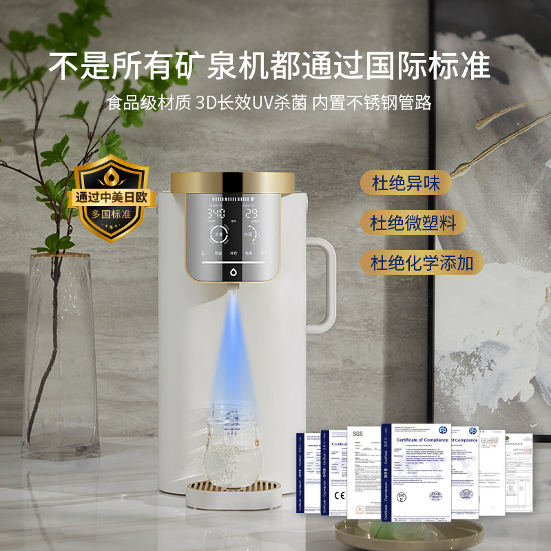 家里泉矿泉机长效.0 桌面净水器直饮加热一体机即热饮水机台式家,厨房电器,台式净饮机,淘宝优惠券,粉丝福利购,淘宝优惠卷
