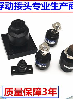 带法兰脚座型浮动接头JHL-1/-20/3-2-200/-30-1/200