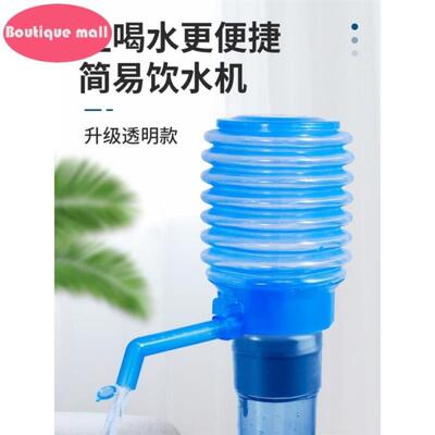 Barreled water pump household manual water dispenser pump