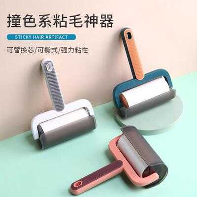 Tear-off roller lint remover for hair removal dust removal