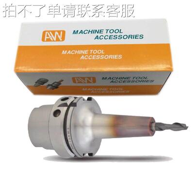 进口台湾AW安威热缩刀柄HSK63A-ASR06-90 120高精加长烧结式刀杆