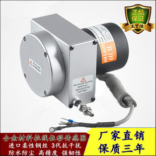 拉绳式位移传感器 RS485测距功能 直线电位计建筑机械用磁敏传感