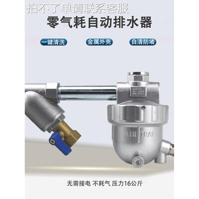 气动空压机过滤器排水阀储气罐YAS6不锈钢16公斤AS6D型自动排水器