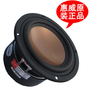 惠威4寸中低音喇叭 B4N发烧级影音器材用扬声器 高音质中低音单元