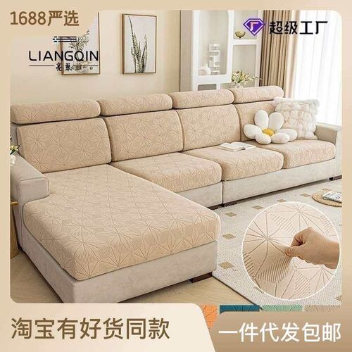 Simple Home Sofa Cover Stetch All-inclusive Universal Sofa C