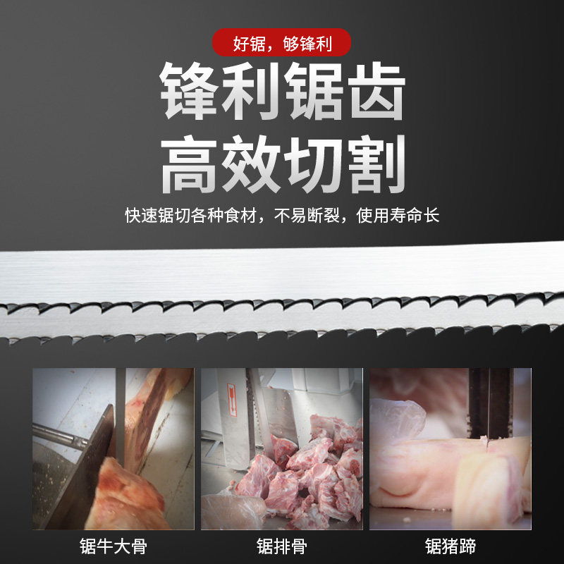 帅通锯骨机通用1锯条0型切骨机锯片商用原装锯带剧据条,厨房电器,其它厨房家电配件,淘宝优惠券,粉丝福利购,淘宝优惠卷