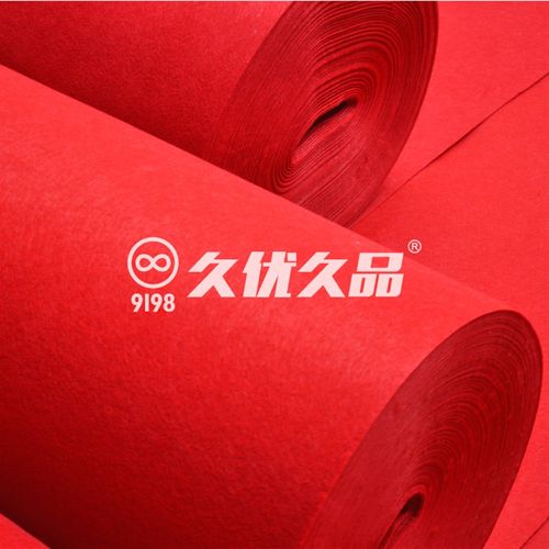 红毯一次性红地毯结婚红毯地垫开业地毯庆典红毯婚庆红毯开业用