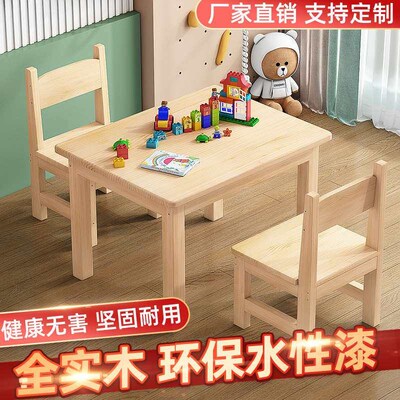 Kindergarten Table Solid Wood Childrens Desk and Chair Set