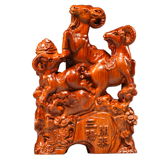 花梨木雕三羊开泰摆件实木质三阳开泰家居客厅办公室装饰工艺礼品