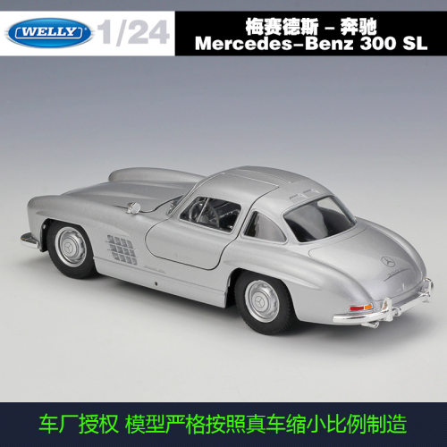 Welly 1:24 Mercedes 300SL classic car alloy car model Diecas