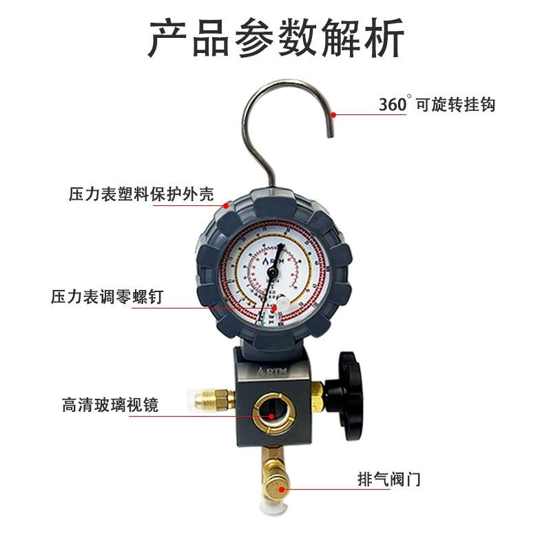 德果RTM空调加氟表R22R10R32冷媒雪种表单表制冷剂加注打压单表