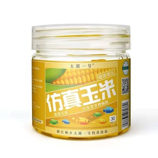 太湖一号仿真玉米粒钓鱼缓沉珠珠假饵草青鳊鱼翘嘴软饵玉米味鱼饵