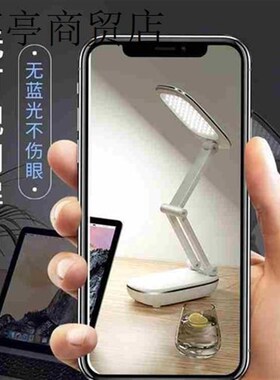 USB charging led desk lamp table light for reading book跨境
