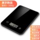 Food Diet scales Electronic Tool Scale Weight 厨房秤 Kitchen