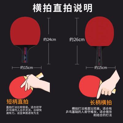 Two table tennis rackets with high elasticity乒乓球拍