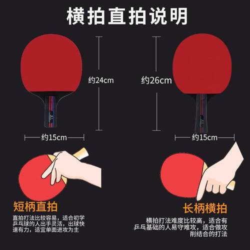 Two table tennis rackets with high elasticity乒乓球拍