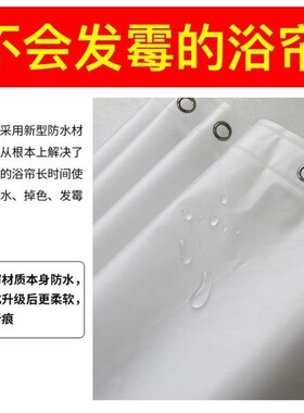 bathroom waterproof pure white shower curtain thicken