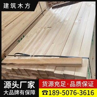 建筑木方工地用X方木5X10工程支模板辐射白松杉木实木跳板定制2