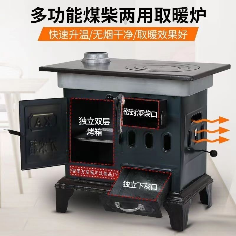 新型取暖炉农村无烟汽化炉家用室内烤火铸铁炉农村柴煤两用火炉,商业/办公家具,大锅台/柴火灶,淘宝优惠券,粉丝福利购,淘宝优惠卷