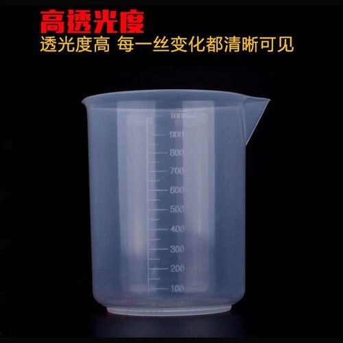 plastic beaker 100 measuring cylinder small
