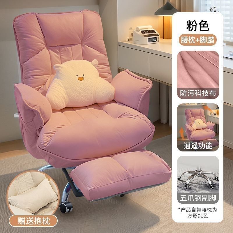 电脑椅家用升降椅子靠背可躺办公室沙发座椅舒适久坐女生单人转椅,商业/办公家具,办公电脑椅/职员椅,淘宝优惠券,粉丝福利购,淘宝优惠卷